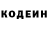 Кодеиновый сироп Lean напиток Lean (лин) Denis Vidmayer