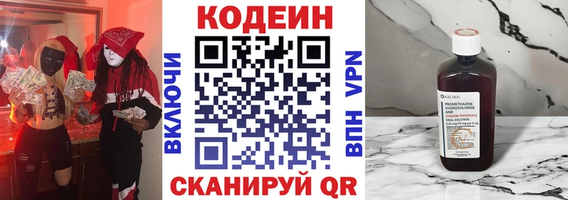 ссылка на мегу как найти закладки Таруса Codein Purple Drank