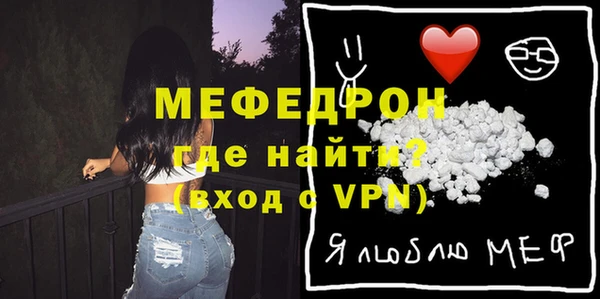 стафф Армянск