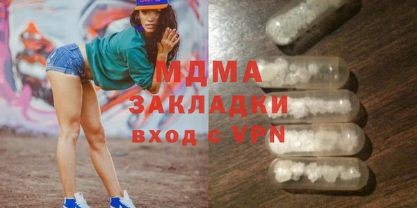 стафф Армянск